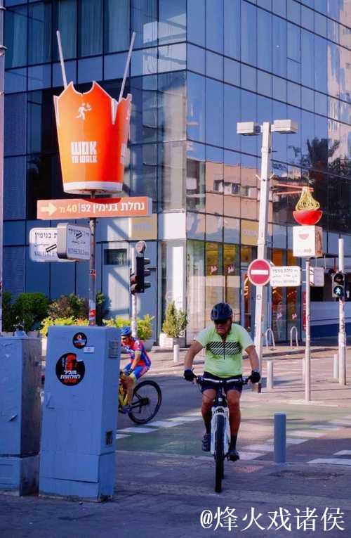 每体：阿劳霍现身以色列特拉维夫，将在那里度几