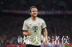 凯恩已在德甲10次完成帽子戏法,为该联赛历史第 凯恩已在德甲10次完成帽子戏法,为该联赛历史第